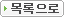 리스트